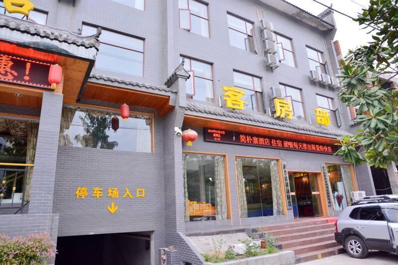 Wudangshan Jianpuzhai Hotel Danjiangkou Dış mekan fotoğraf